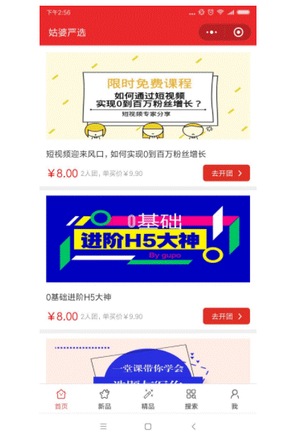 clip_image006.gif 小程序运营的3大场景和5大推广方式